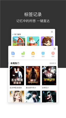 绿叶浏览器最新版图3