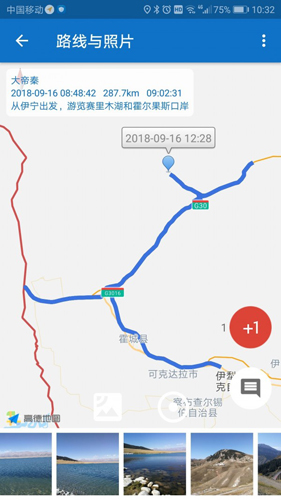 徒步路线app(5)