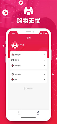 桔子买单app