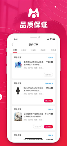 桔子买单app