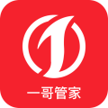 一哥管家通用版 V1.1.0