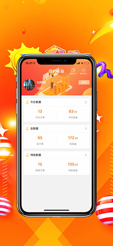 一哥管家通用版图1