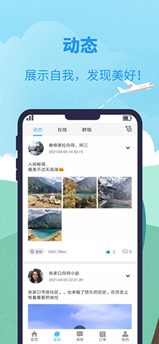网约向导安卓官方版图3