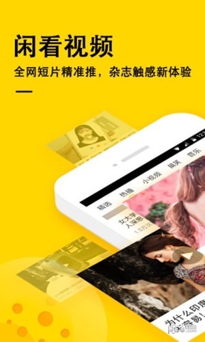 闲看视频赚钱app