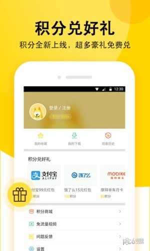 闲看视频赚钱app