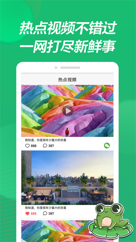 影蛙视频红包版