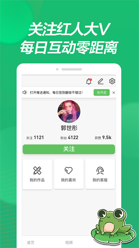 影蛙视频红包版