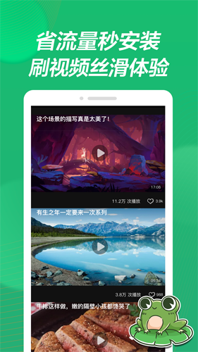 影蛙视频红包版
