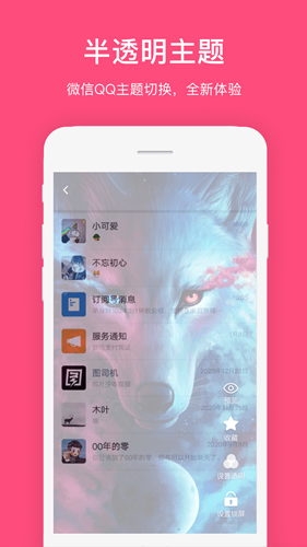全局透明免费版图2