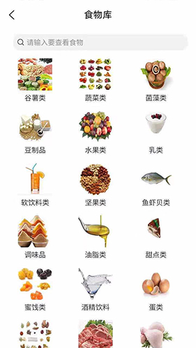 食光日记app图2
