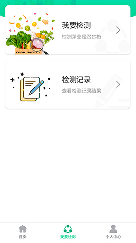 食光日记app图1