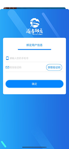 游者部落app图2