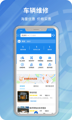 安程宝app图2