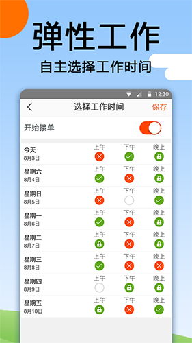托me app