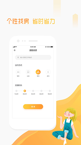 魔飞公寓免费原版图3