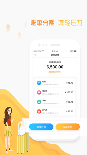 魔飞公寓免费原版图4