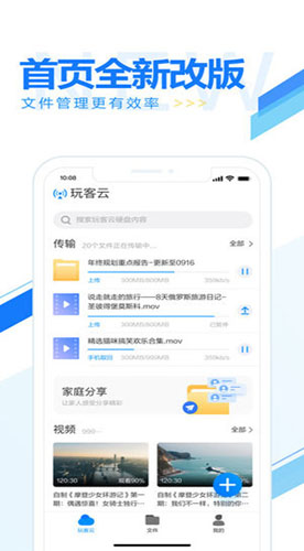 玩客云app(2)