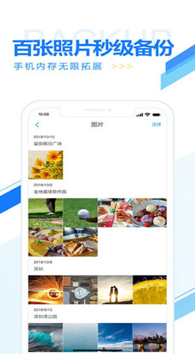 玩客云app(1)