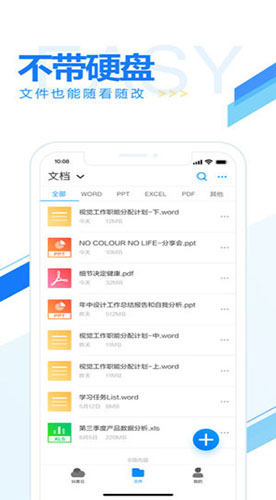 玩客云app(3)