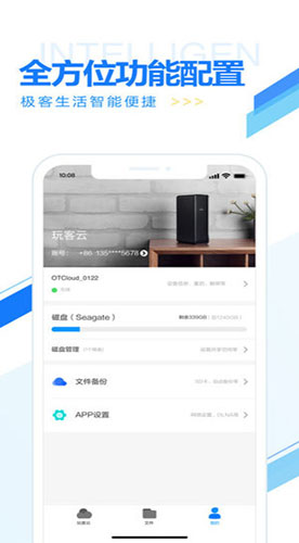 玩客云app(4)