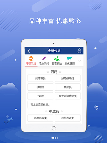 新宝湖南电商app