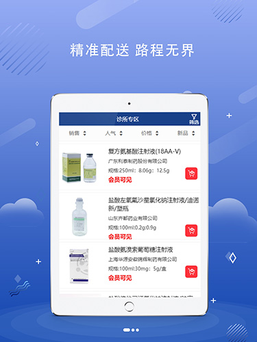 新宝湖南电商app