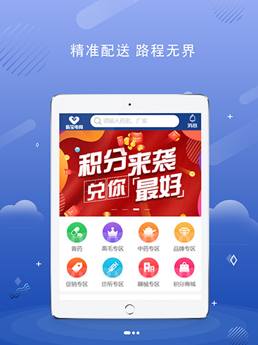 新宝湖南电商app