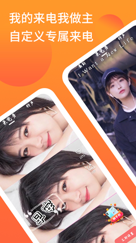 爱视频来电秀app