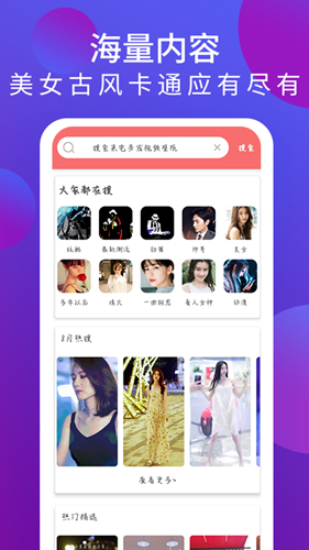 爱视频来电秀app