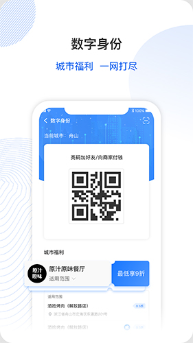 超能城市app图2