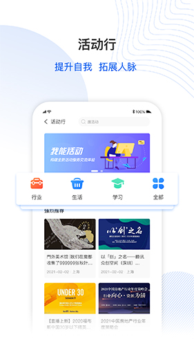 超能城市app图3