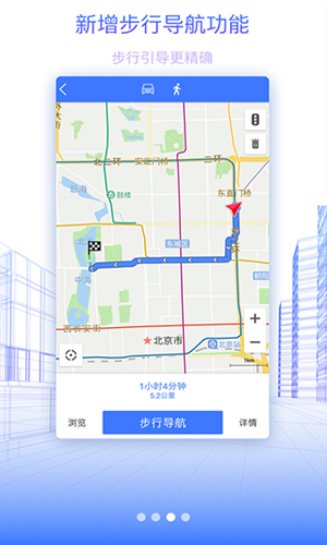 北斗地图导航2026新版(4)