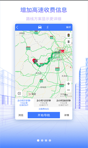 北斗地图导航2026新版(2)