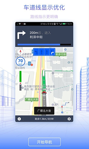 北斗地图导航2026新版(5)