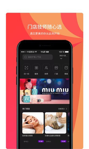 鸣颜app