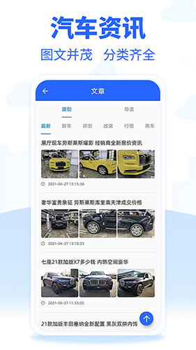 进口车市安卓免费版图3