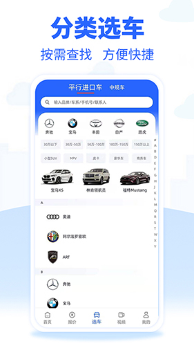 进口车市安卓免费版图1