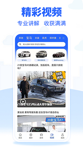 进口车市安卓免费版图4
