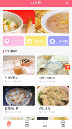 益启读app