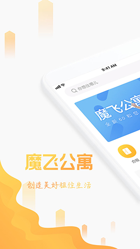 魔飞公寓免费原版图1