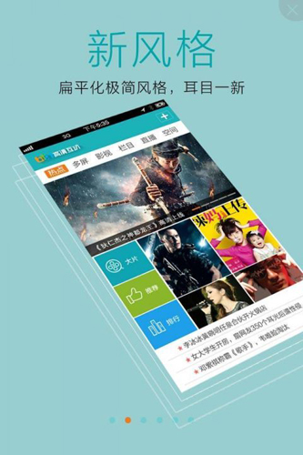 高清互动app(1)