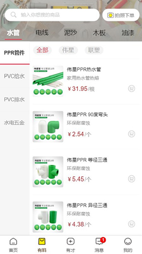 有才猫免费版图4