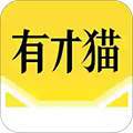 有才猫无广告版