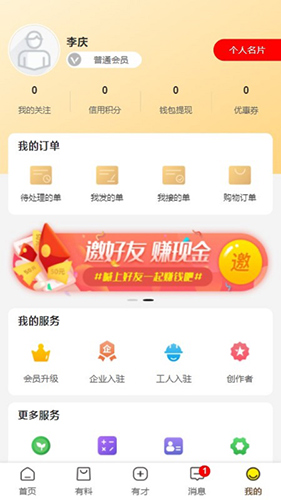 有才猫免费版图2