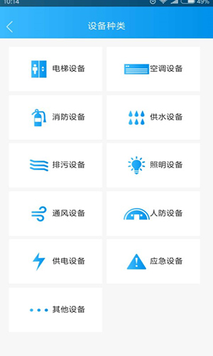 智慧云梯免费原版图2