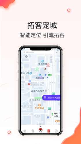 相宠安卓免费版图1