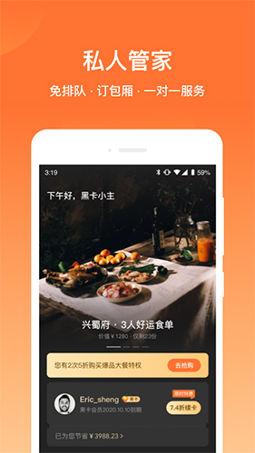 爱享到官方版图2