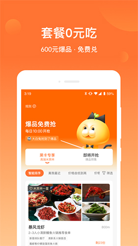 爱享到官方版图1
