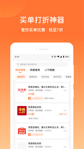 爱享到官方版图5