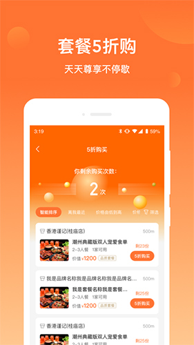 爱享到官方版图3